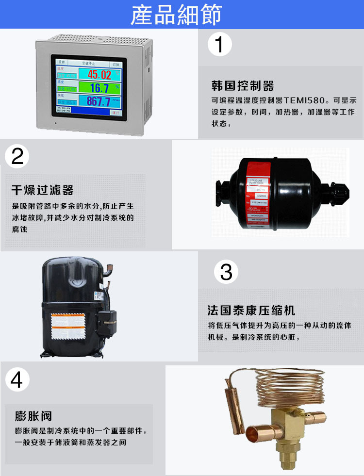 電池高低溫防爆試驗箱配件
